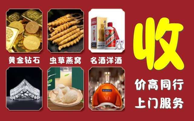 巴中恩阳区回收烟酒