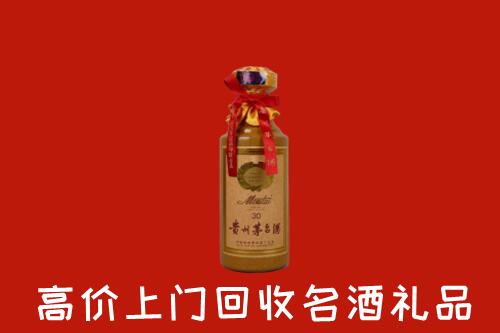 高价求购：巴中恩阳区回收30年茅台酒