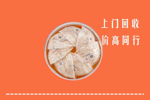 高价求购：巴中恩阳区回收燕窝