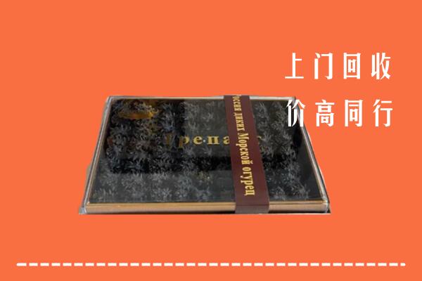 巴中恩阳区回收礼盒海参