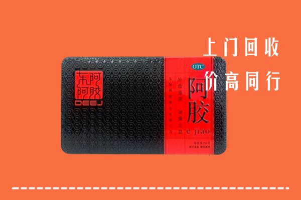 巴中恩阳区回收阿胶